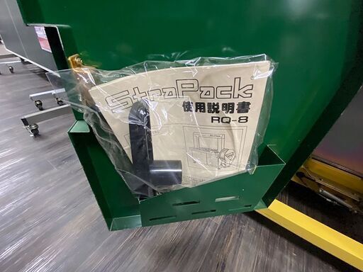 商品No.2 ストラパック 全自動梱包機 RQ-8　StraPack