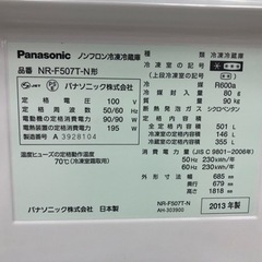 パナソニック 6ドア冷蔵庫 501L NR-F507T-N H21-01