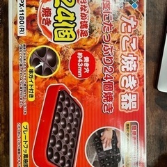 たこ焼き器