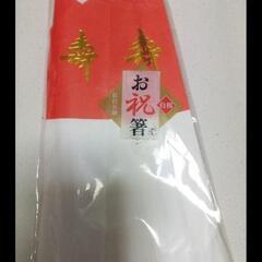 新品　白楊祝箸　紅白　５膳