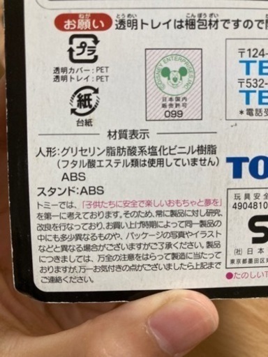 ドナルド キングダムハーツ 杖