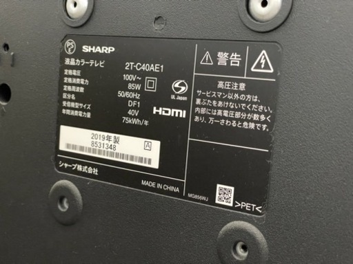 最終値下げ SHARP AQUOS 液晶テレビ 40インチ 40型 2019年製