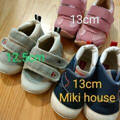 【幼児靴】2足セット　12.5cm-13cm　※ピンク売り切れ