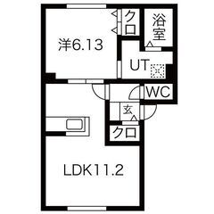 【都市ガス】あいの里教育大駅徒歩３分！ − 北海道