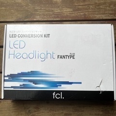 fclヘッドライトバルブ　新品未使用品