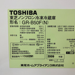 08-03 ◇GR-B50F◇ 冷蔵庫　500Lクラス　2009年　東芝