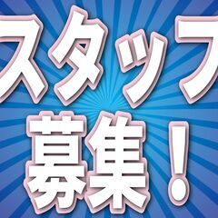 ジモティー、ヤフオク、メルカリ等に出品作業できる方募集！