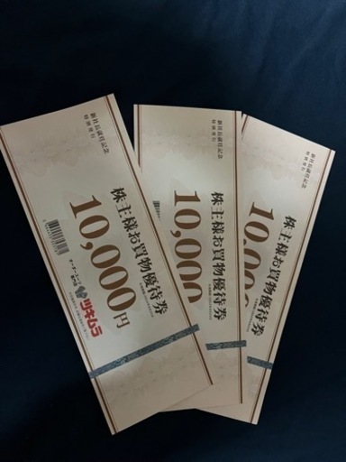 値下げしました オーダースーツツキムラ 株主優待券