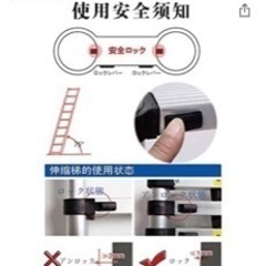 はしご伸縮