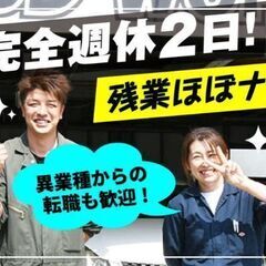 自動車整備士募集！残業無し、ノルマ無し、有休消化率90%で働きや...