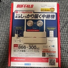 BUFFALO Wi-Fi 中継機　WEX-1166DHP