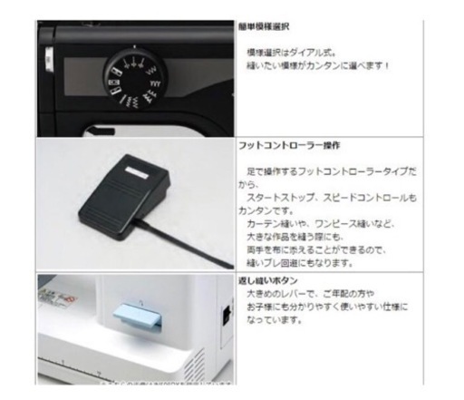その他 ジャノメミシン