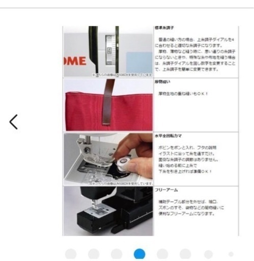 その他 ジャノメミシン