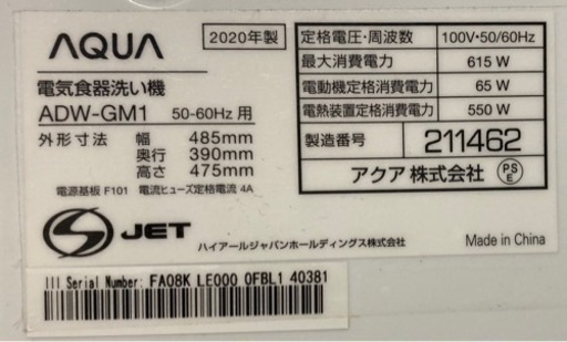 食洗機（2,3人用）2020年製