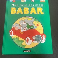 Babarフランス語子供の本