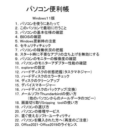 ❤️Let'sノートCF-SX2/12.1インチ/高性能i5第3世代/8gb/高解像度/最新Win11pro/最新Office2021