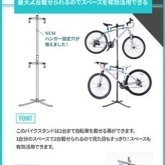 【ネット決済】サイクルラック自立式