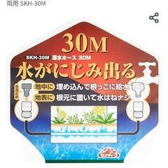 水がにじみ出るホース　30m