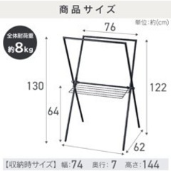 部屋干し　ラック　スタンド