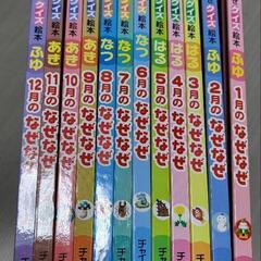 幼児向け　なぜなぜ12冊　値下げしました