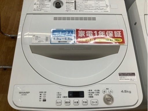 安心の12ヶ月保証付！！【SHARP洗濯機】取りに来れる方限定！売ります！