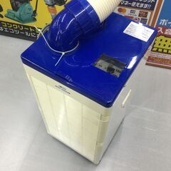 【エコツール豊田インター店】広電(KODEN) スポットクーラー KSM25Y　【愛知県/豊田インター店/工具】