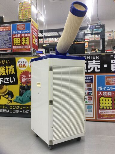 エコツール豊田インター店】広電(KODEN) スポットクーラー エコツール豊田インター店】広電(KODEN) スポットクーラー