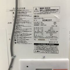 【エコツール豊田インター店】広電(KODEN) スポットクーラー KSM25Y　【愛知県/豊田インター店/工具】
