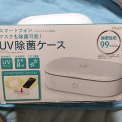 UV除菌ケース　digio❨中古❩