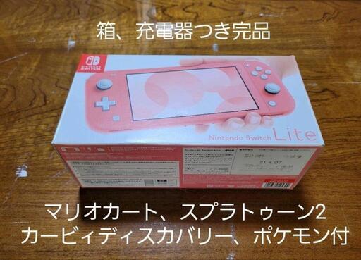 【値下げ！！！】Nintendo Switch Lite コーラルピンク　ソフト４本付き