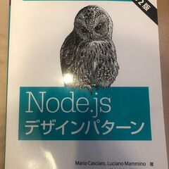 Node.js デザインパターン