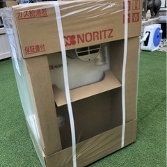 新品　値下げ　送料無料 リモコン付き GQ-2439WS-T-1 都市ガス 新品未使用 (RC-7607M 付き) 22年1月入荷 ノーリツ ガス給湯器 給湯専用 前方排気 給湯器