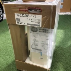新品　値下げ　送料無料 リモコン付き GQ-2439WS-T-1 都市ガス 新品未使用 (RC-7607M 付き) 22年1月入荷 ノーリツ ガス給湯器 給湯専用 前方排気 給湯器