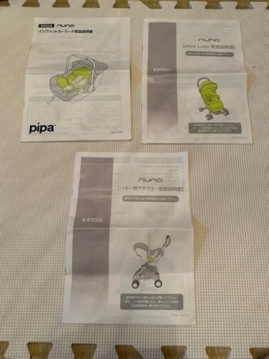 nuna トラベルシステム ベビーカー(pepp)＋ベビーシート(pipa)
