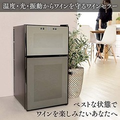 ワインセラー 24本 2ドア独立温度管理 (‎エスアイエス APWC-69D)