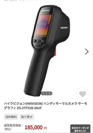 ハイクビジョン HIKVISION製 サーモグラフィー 非接触 サーマルカメラ