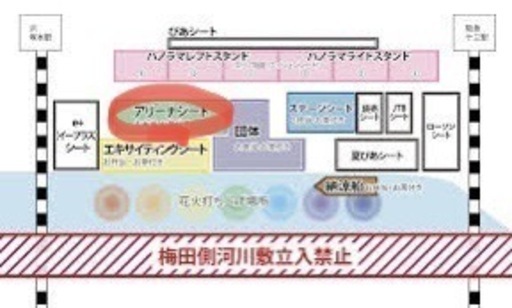 第34回なにわ淀川花火大会　アリーナシート大人2枚 14250円