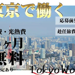 【遠方の応募歓迎】今なら寮費・光熱費が3ヶ月“無料”／日払い・週...