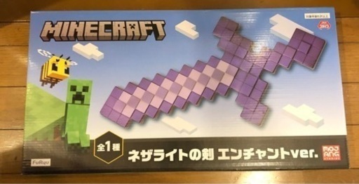 マインクラフトネザライトの剣エンチャントver わびすけ 恩智の子供用品の中古あげます 譲ります ジモティーで不用品の処分