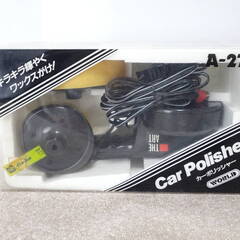 ☆★ Car Polisher カーポリッシャー A-27 12...