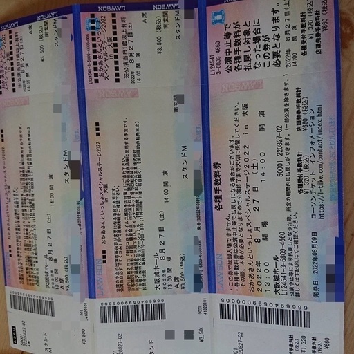 おかあさんといっしょ スペステ2022 大阪公演チケット おかあさんといっしょ スペステ2022 大阪公演チケット