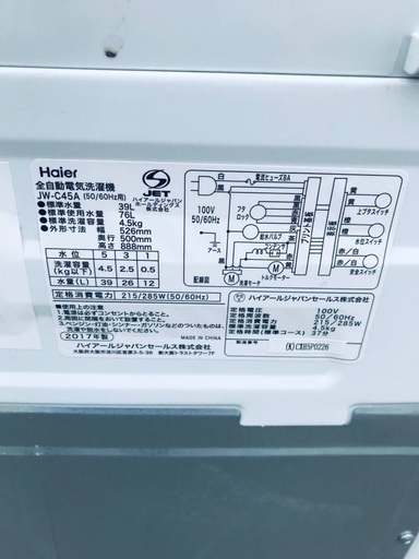 超高年式✨送料設置無料❗️家電2点セット 洗濯機・冷蔵庫 1510