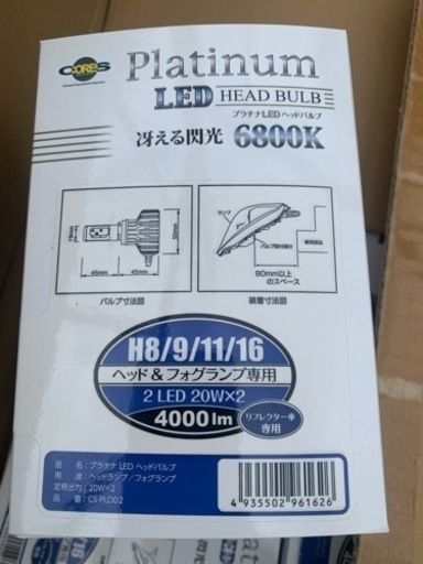 社外LEDキットせどり、フリマや、仕入れにH8、11、16/20個入り