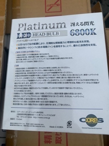 社外LEDキットせどり、フリマや、仕入れにH8、11、16/20個入りケース売り