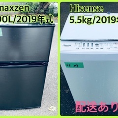 ⭐️2019年製⭐️今週のベスト家電★洗濯機/冷蔵庫✨一人暮らし...