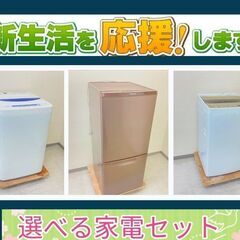 【除菌・クリーニング済み】お得なリサイクル家電セット	🐫高品質家...