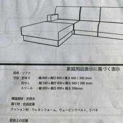ソファー 2019年11月購入 北九州 テーブルセット 大塚家具 早い者勝ち