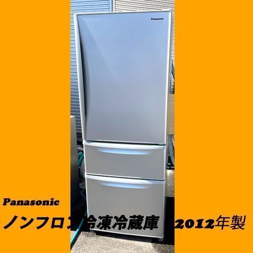 Panasonic パナソニック ノンフロン冷凍冷蔵庫 NR-C32AM-S 2012年製 321L