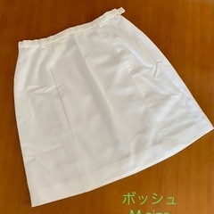 白スカート・ボッシュ(Mサイズ)