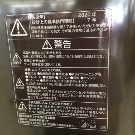 【✨ZABOON❗️ウルトラファインバブル❗️大容量❗️風乾燥❗️✨】定価¥118,000 TOSHIBA/東芝 12㎏洗濯機 AW-12XD8 2020年製